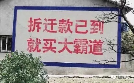 神一般的墻體廣告 神一般的墻體廣告